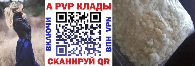 Купить закладки  Лобня  A PVP Соль 