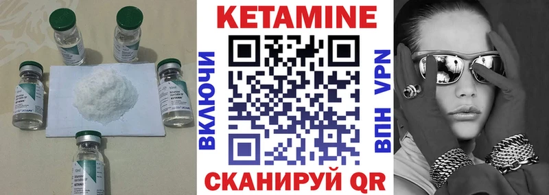 КЕТАМИН ketamine Купить Лобня
