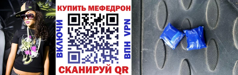 МЕФ 4 MMC Купить закладки Лобня