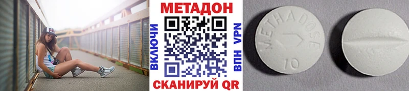 МЕТАДОН methadone  Купить закладки  Лобня 