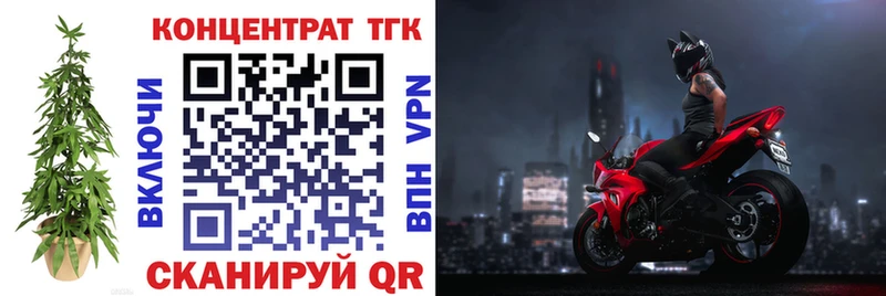 Купить  Лобня  ТГК концентрат 